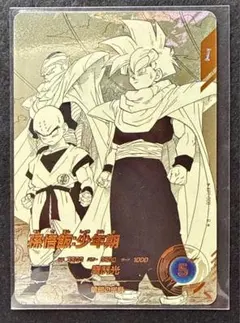 ドラゴンボールスーパーダイバーズ APT-008 パラレル 孫悟飯:少年期