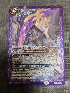 魔羯大鎌シュタインスライサー　ダメージ品