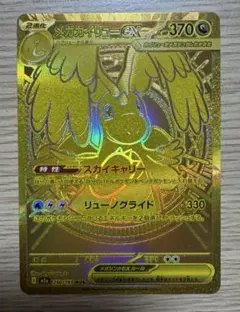 2026年最新】カイリューMURの人気アイテム - メルカリ