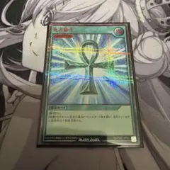 2025年最新】ラッシュデュエル 死者蘇生の人気アイテム - メルカリ