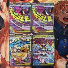 メガゲンガーex メガカイリューex メガディアンシーex MA 4枚まとめ売り