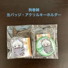 2025年最新】狗巻棘 缶バッジ ホログラムの人気アイテム - メルカリ