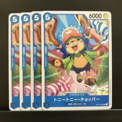 チョッパー ワンピース カードゲーム
