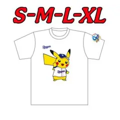 中日ドラゴンズ オリジナルポケモンTシャツ