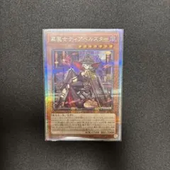 g*n様 黒魔女ディアベルスター　25th 絵違いのサムネイル