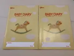 グリコ　BABY DIARY 二冊セット