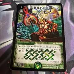 デュエマ 災勇鬼ダイゴクウ PSA10 GEM MINT 2025年最新】勇鬼ダイゴクウの人気アイテム - メルカリ