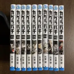 カグラバチ 1巻〜7巻 全巻セット - メルカリ