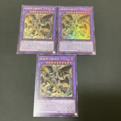 【匿名発送】遊戯王　暗黒界の龍神王グラファ　ウルトラ　3枚