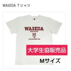 2025年最新】早稲田大学 tシャツの人気アイテム - メルカリ