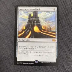 MTG ダークスティールの溶鉱炉 日本語 - メルカリ