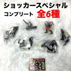 新品HGシリーズ 仮面ライダー ショッカー戦闘員スペシャル全６種コンプリート