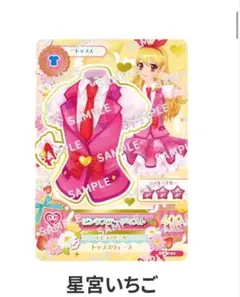 アイカツ復刻 星宮いちご