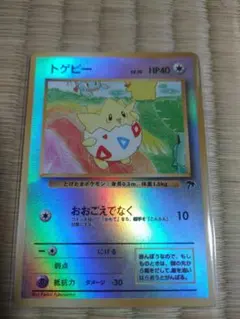 2026年最新】トゲピーの人気アイテム - メルカリ