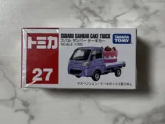 【希少】　トミカ サンバー　ケーキカー　箱付きのサムネイル