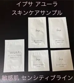 イプサ アユーラ センシティブ 敏感肌用スキンケアサンプルのサムネイル