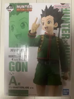 フ*タ様 HUNTER x HUNTER ゴンA賞 グリードアイランド