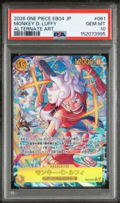 【PSA10】モンキーDルフィ　シークレットパラレル エッグヘッドクライシス