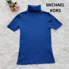 MICHAEL KORS 半袖タートルネック ニット ブルー S相当