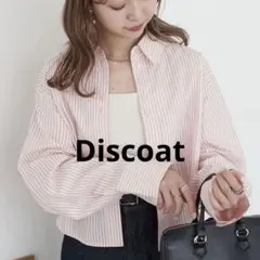 DISCOAT ディスコート ストライプクロップドシャツ ボーダー ストライプ