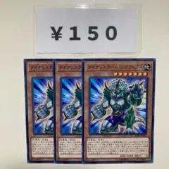 MNo.430 ダイナレスラーパンクラトプス ノーマル 3枚