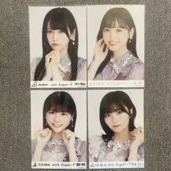 乃木坂46 乃木コレ生写真まとめ売り 2024.August-Ⅴ