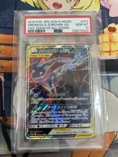 2026年最新】ゲッコウガEX psa10の人気アイテム - メルカリ