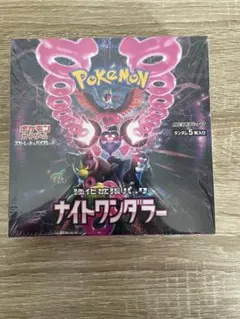 ナイトワンダラー （訳あり） シュリンク付き ペリペリあり 1BOX
