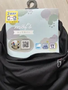 ネックカバー　接触冷感　UV対策　しまむら