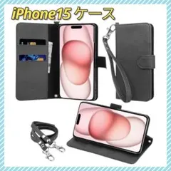 iPhone15 手帳型 スマホケース ストラップ2種付き カード収納 黒