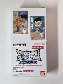 ドラゴンボールスーパーダイバーズ アドバンスパック 40th テープ付き