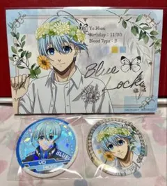 ブルーロック 氷織羊セット