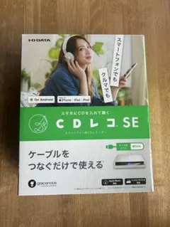 CDレコSE