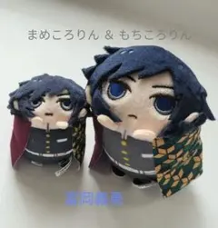 2025年最新】鬼滅の刃 もちころりん 冨岡義勇の人気アイテム