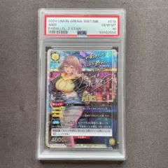 ヴァイス】PSA10 3連番 ユニコーン アズレン 3枚セット 加隈亜衣