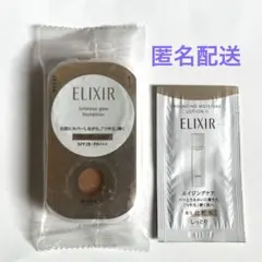 ELIXIR シュペリエル　つや玉ファンデーション　オークル20 サンプルのサムネイル