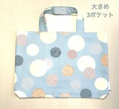 ハンドメイド　通園 通学バッグ　図書バッグ　レッスンバッグ　大きめ　No.3