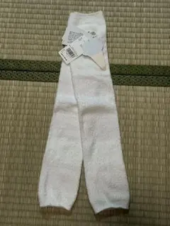 タグ付き　ジェラートピケ　レッグウォーマー　モコモコ