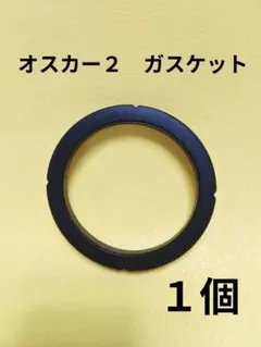 シモネリ オスカー２　ガスケット　エスプレッソのサムネイル