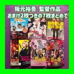 送料無料 24時間以内発送 レンタルアップDVD 阪元裕吾 監督作品 5枚➕おま 2025年最新】阪元_裕吾の人気アイテム - メルカリ