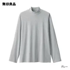 無印良品 長袖カットソー