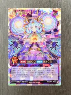 天地諧謔のコスモス姫　オーバーラッシュレア