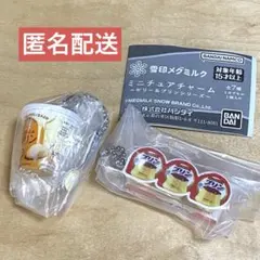 雪印メグミルク ミニチュアチャーム ゼリー＆プリンシリーズ　なめらかプリン