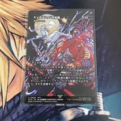 MTG ビッグブリッジの死闘　継承史