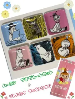 ムーミン プチプレートセット 小皿 豆皿 お皿 リトルミイ タオル スナフキン