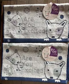 無撚糸犬柄 フェイスタオル 色違い2枚セット34cm x 80cm