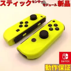 2026年最新】ジョイコン ネオンイエローの人気アイテム - メルカリ