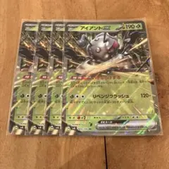 ポケモンカード　アイアントex ４枚セット