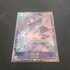 ワンピースカード ONEPIECE たしぎ フラシ フラッグシップ 未開封