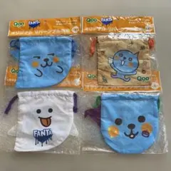 クー　ファンタ　巾着　4個